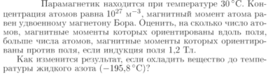 Задача id17056