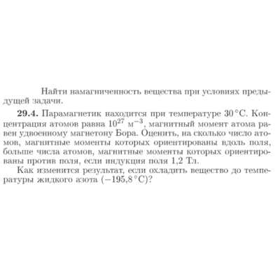 Задача id17057
