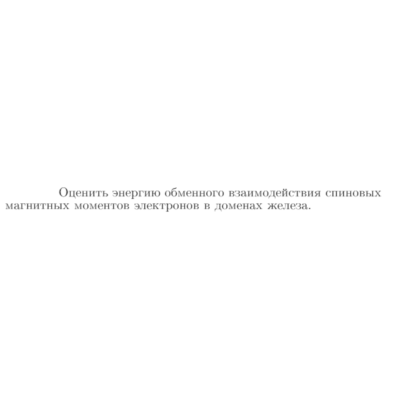 Задача id17059