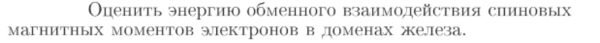 Задача id17059