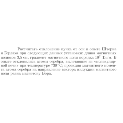 Задача id17060