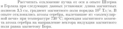 Задача id17060