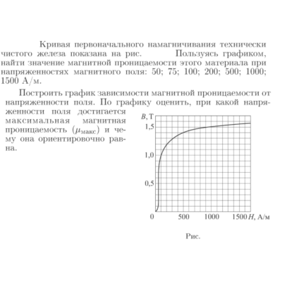 Задача id17061