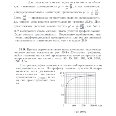 Задача id17063