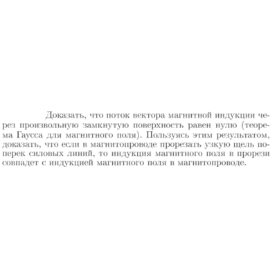 Задача id17064