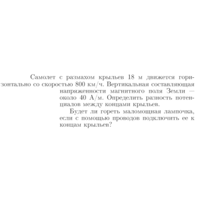 Задача id17065
