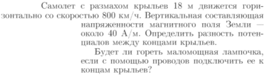 Задача id17065