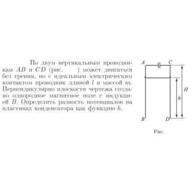 Задача id17066