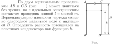 Задача id17066