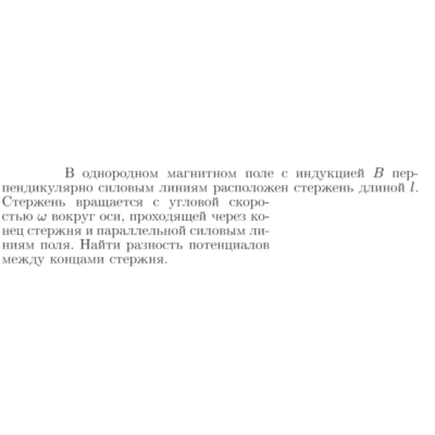 Задача id17068