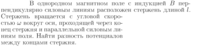 Задача id17068