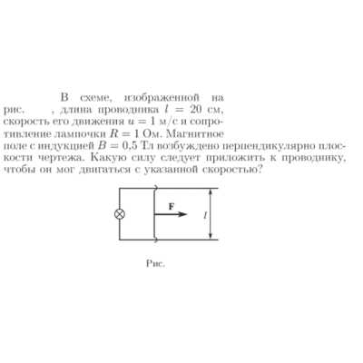 Задача id17069