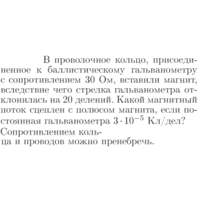 Задача id17071