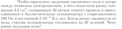 Задача id17072