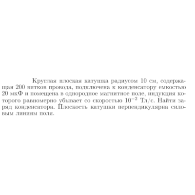 Задача id17074