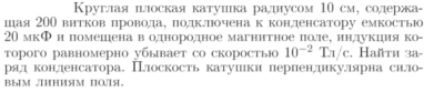 Задача id17074