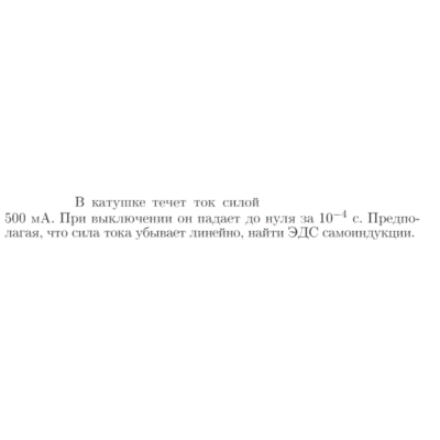 Задача id17077