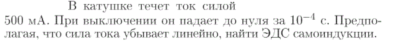 Задача id17077