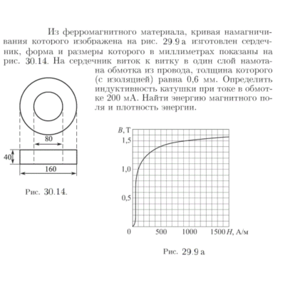 Задача id17078