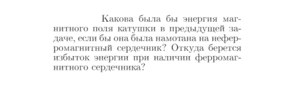 Задача id17079