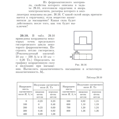 Задача id17080
