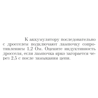 Задача id17081