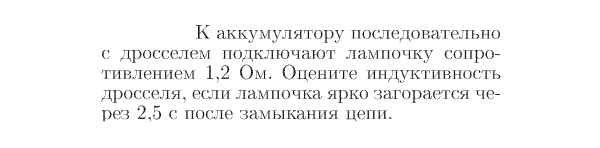 Задача id17081