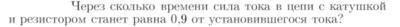 Задача id17083
