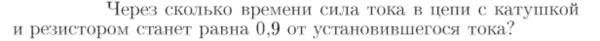 Задача id17083