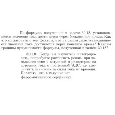 Задача id17084