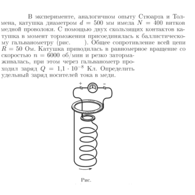 Задача id17085