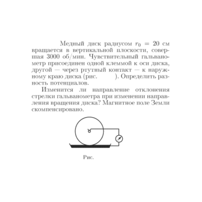 Задача id17086