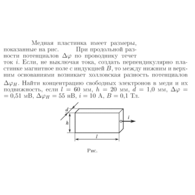 Задача id17087