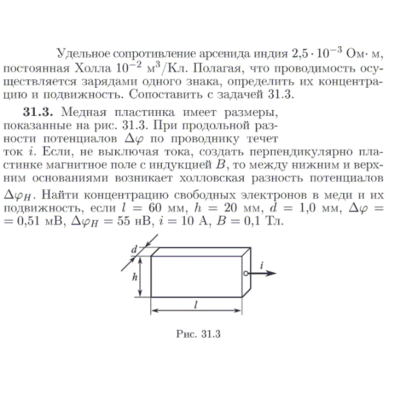 Задача id17089