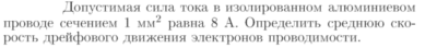 Задача id17090