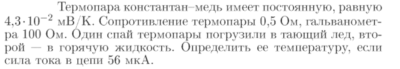 Задача id17092