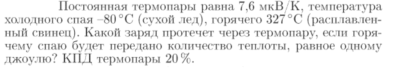 Задача id17093