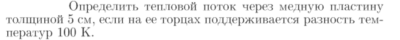 Задача id17095
