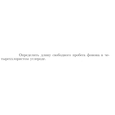 Задача id17097