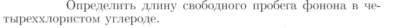 Задача id17097