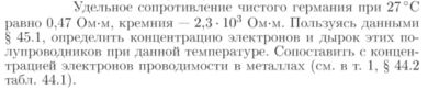 Задача id17099