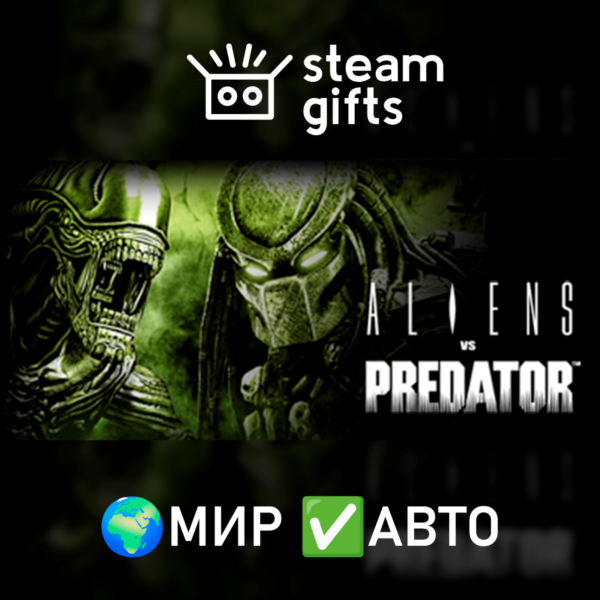 Aliens VS Predator Collection МИР АВТО