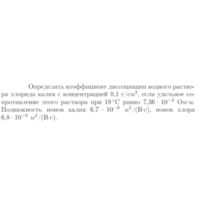 Задача id17101
