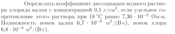 Задача id17101