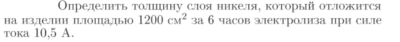 Задача id17102