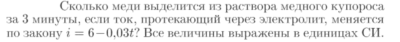 Задача id17103