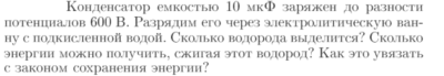 Задача id17106