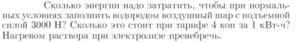 Задача id17107