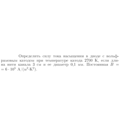 Задача id17108