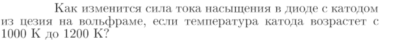 Задача id17109